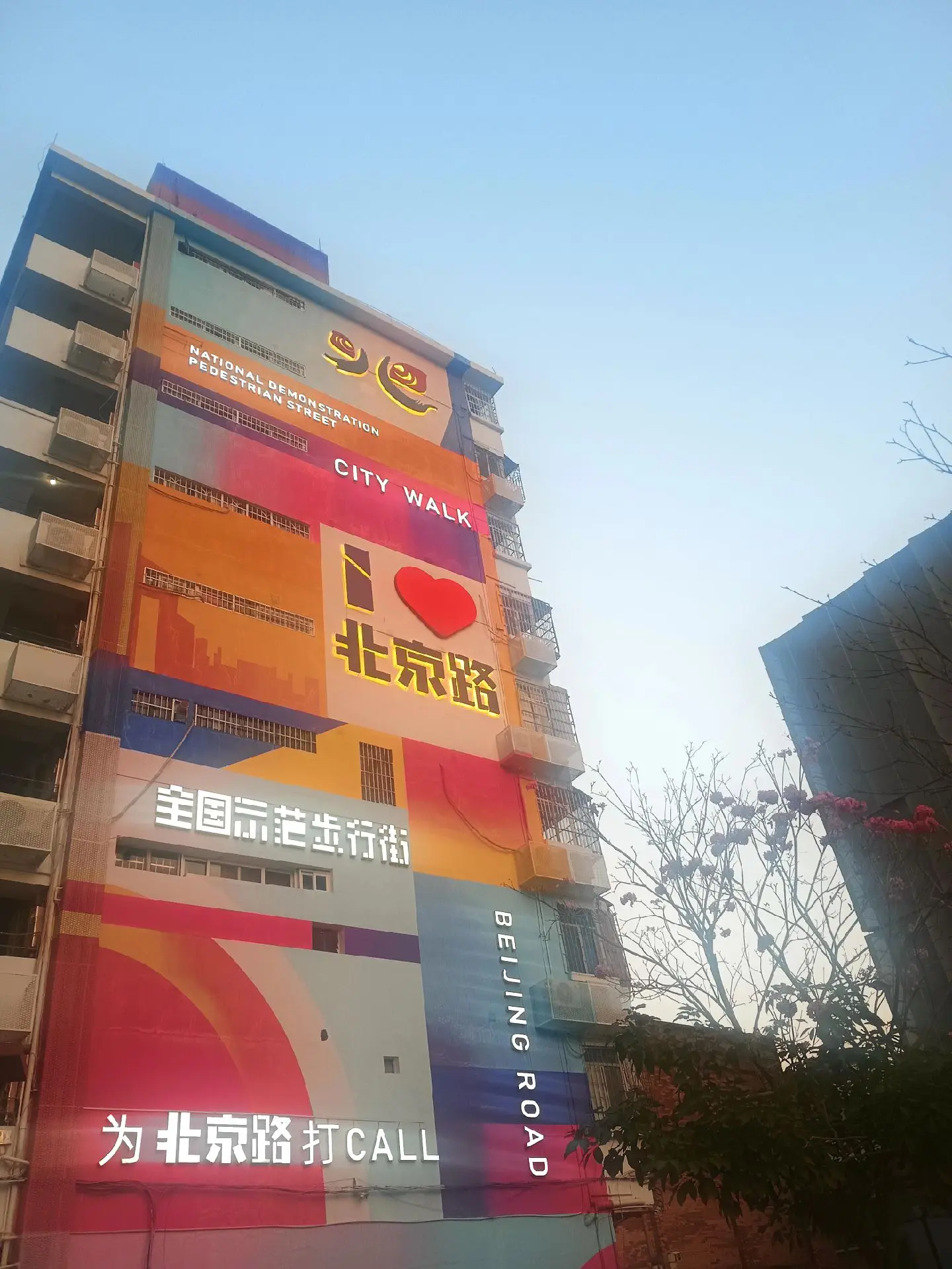 打卡广州北京路步行街，夜景真是美得像梦境，还有爱心树，📍北京路｜Gu...