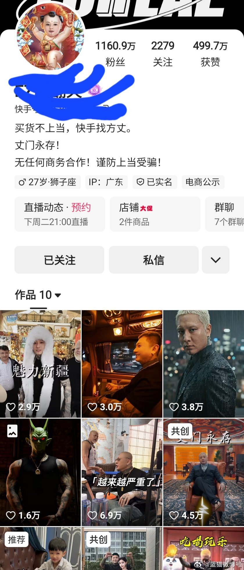 方丈账号解封网红方丈账号解封 方丈账号已经解封，沉寂过后准备重启直播，网红圈再起