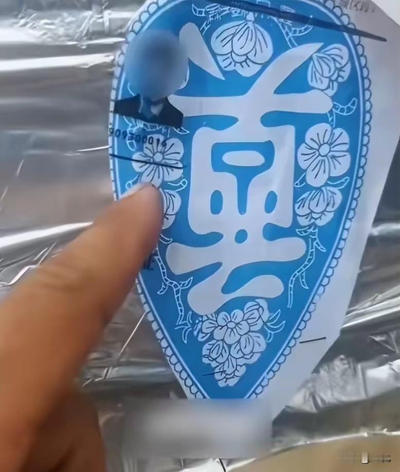 太荒唐，简历竟然出现在白事祭祀品用纸上！
这件事看了真让人心里膈应。
网友在河北