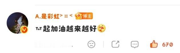 虹言虹语 