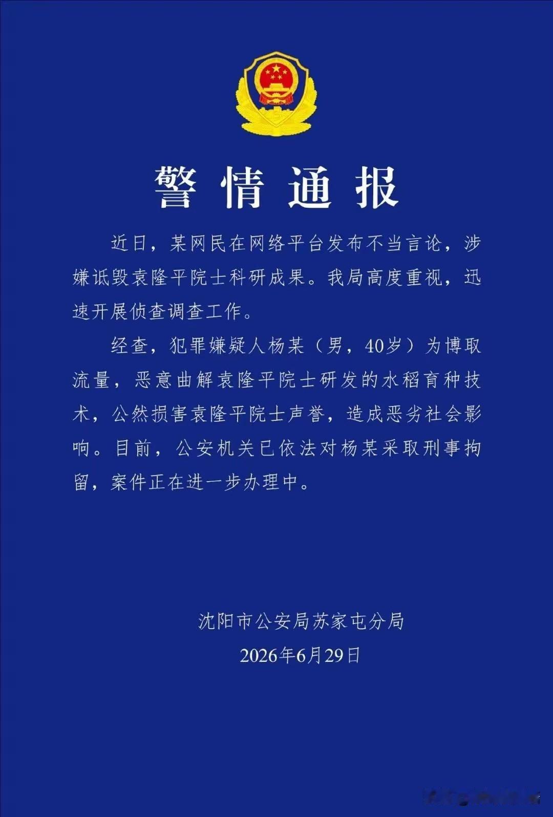 果然如这个人所料，他不是说大不了进去嘛，这下子就真的进去了。实在没想到，一语成谶