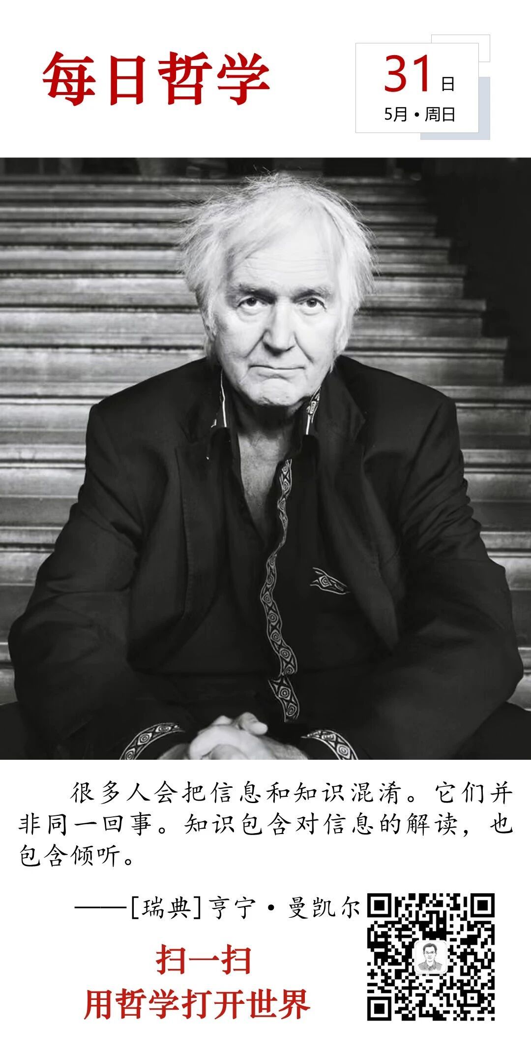人生思悟  在我看来，人生就像漫长而疲惫的黑夜，如果没有偶尔闪现的光芒，那将是难