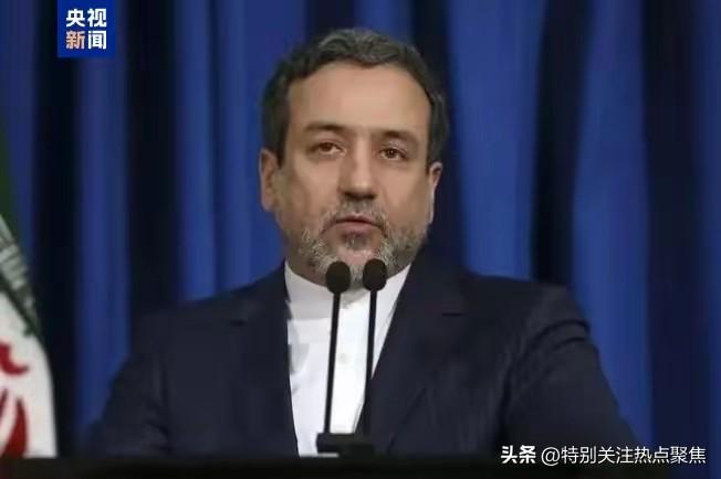 这个外长，一直说哈梅内伊活着，现在怎么改口，他的话还可信吗
伊朗外长：伊朗将坚定