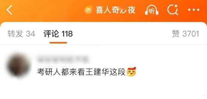 谁懂啊！《喜人奇妙夜2》里王建华自编自演的这段《救舅大状师》，让我又想哭又想笑。