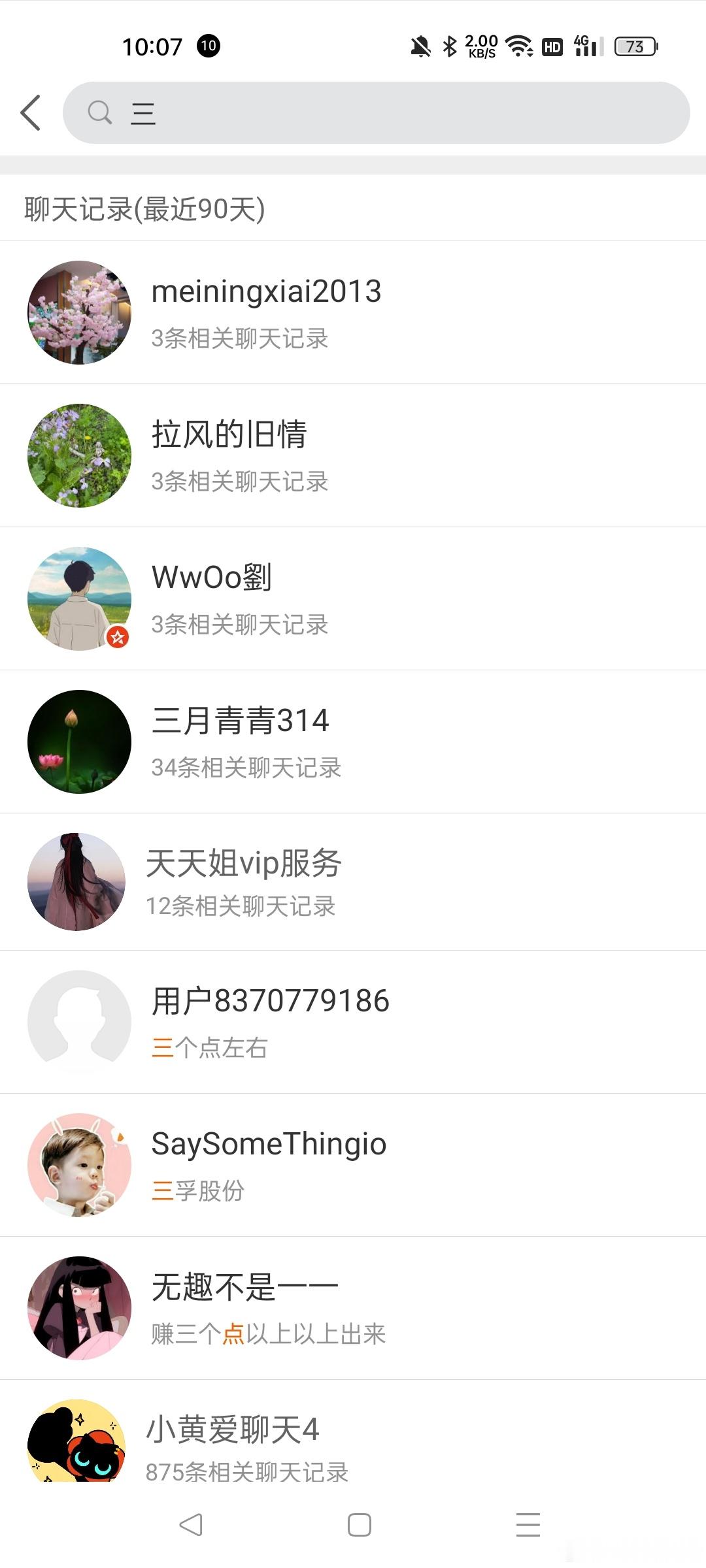 三孚股份大家都走了吗早盘，怕还没有通知到位的 