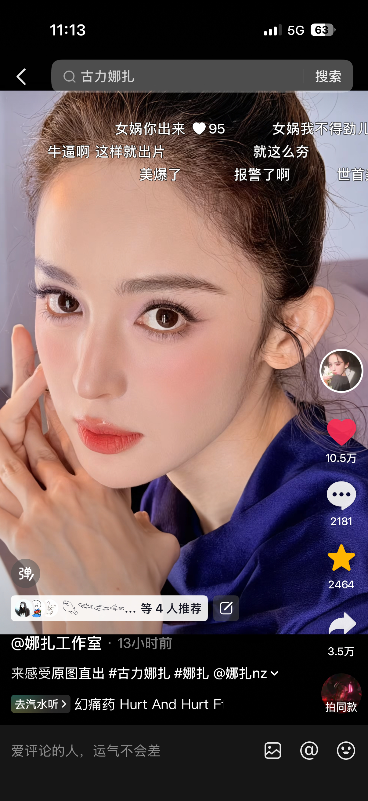 上哪可以找娜扎工作室这么轻松的工作啊 