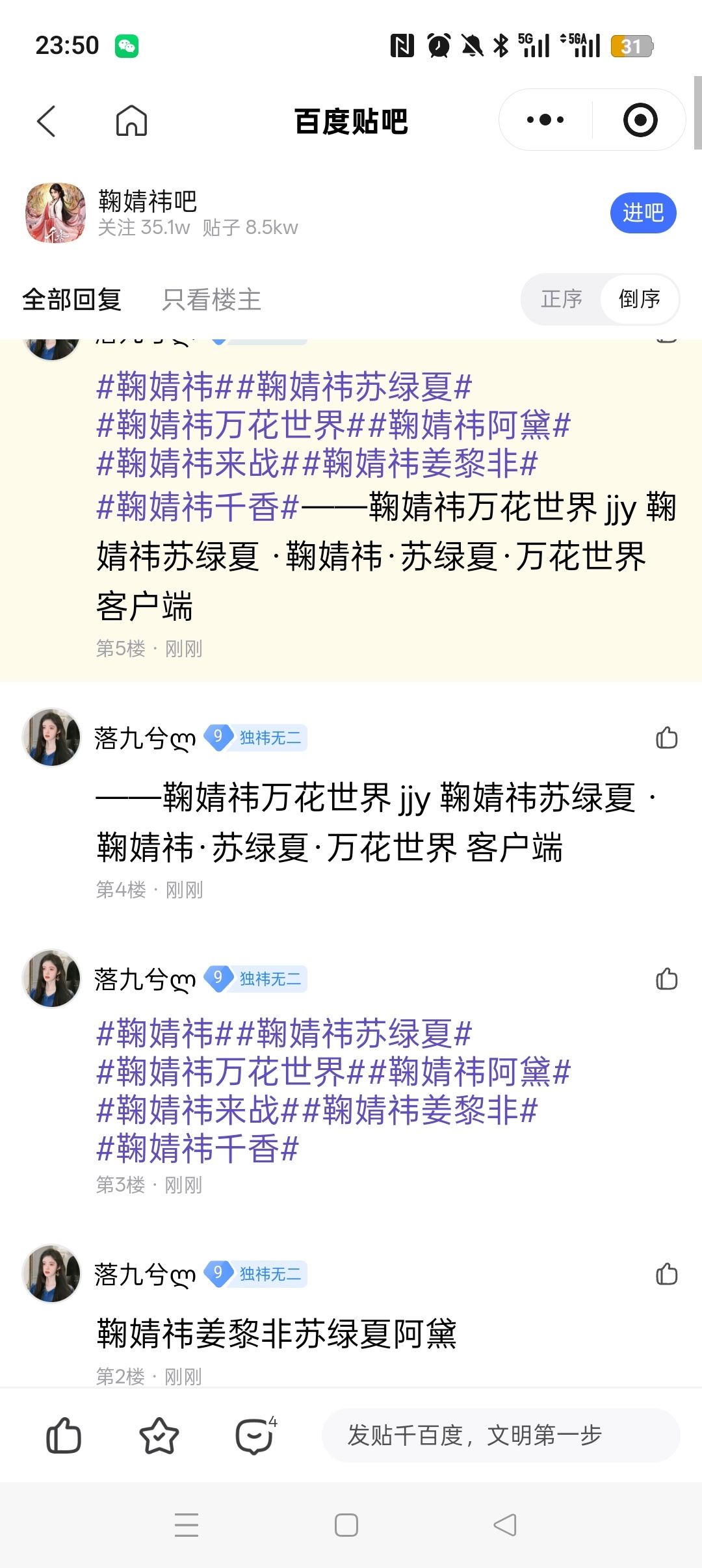鞠婧祎  jjy 鞠婧祎苏绿夏 6.26鞠婧祎阿黛﻿jjy鞠婧祎姜黎非 寻艺贴吧