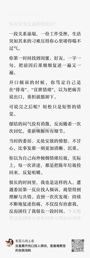 释怀最高级的状态，是不回应。不再反复打捞苦难，才能慢慢轻盈起来。完整文章 公众号