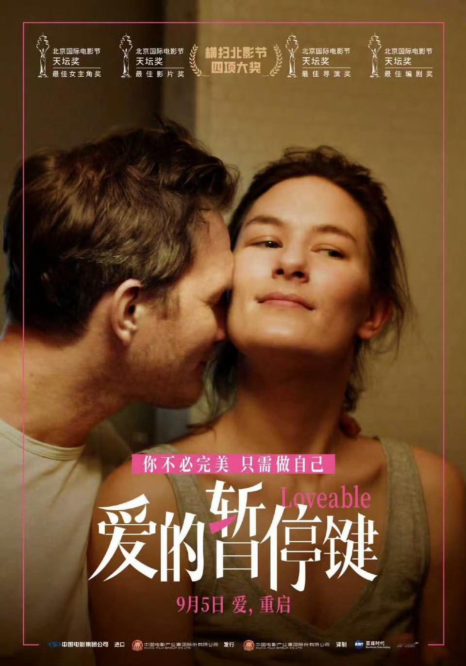 电影爱的暂停键定档挪威电影《爱的暂停键》定档9月5日上映，豆瓣评分7.6。 ​​