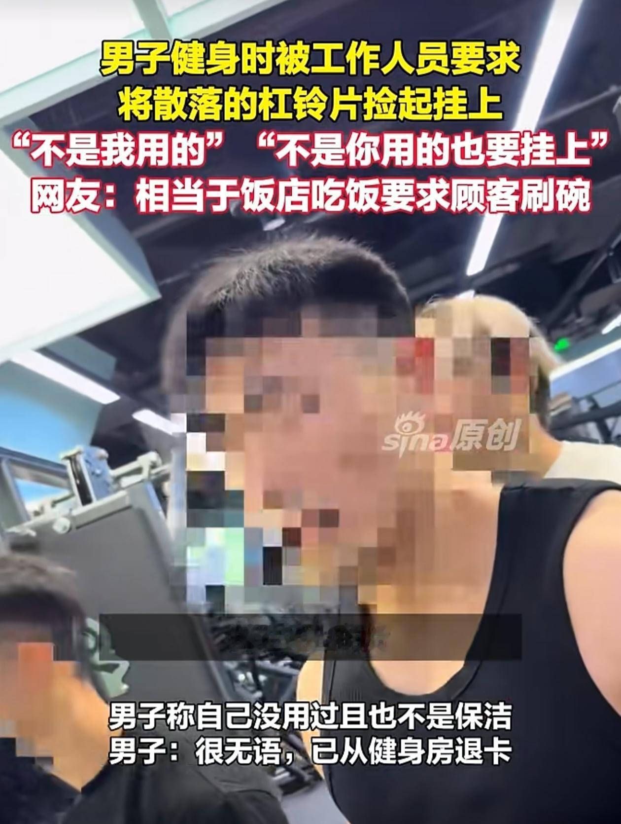 6月30日，江西南昌一男子在健身房练卧推时，被工作人员要求，将散落的杠铃片捡起挂