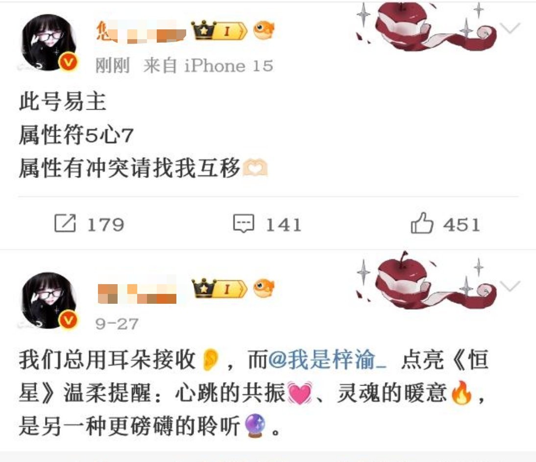 不是...到底梓渝大粉跑了多少个？ ​​​