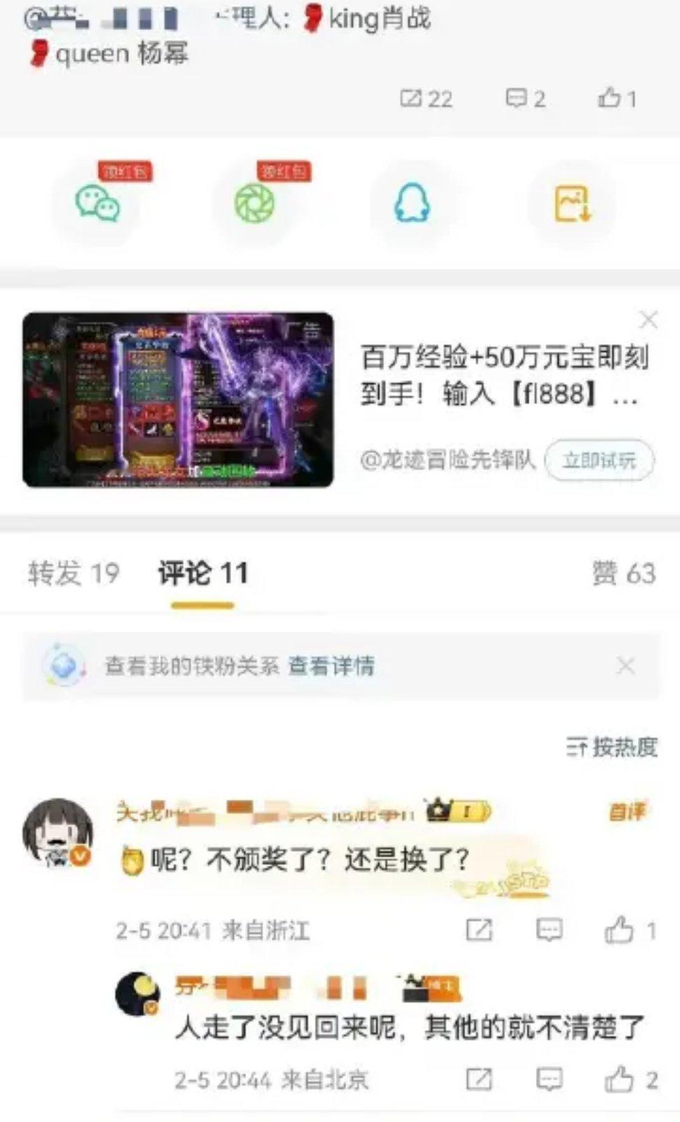 我去杨幂不拿wb queen了，直接走了！！！讲真的幂真不稀罕这个，人金鹰都拿过