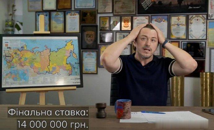 乌克兰国防情报局长设计的大鹅解体地图以1400万格里夫纳（38万美元)的价格拍出