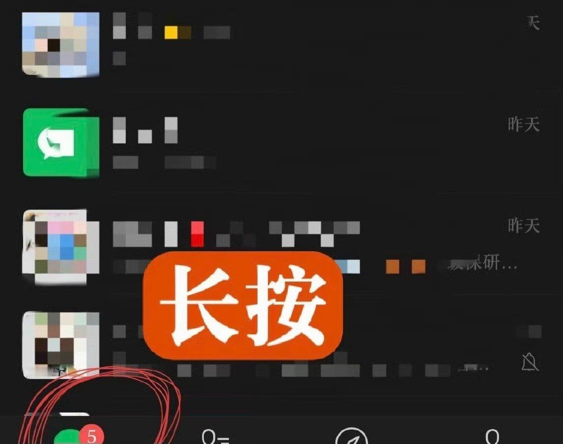 微信 一键看未读原来还有这个功能[笑cry] ​​​