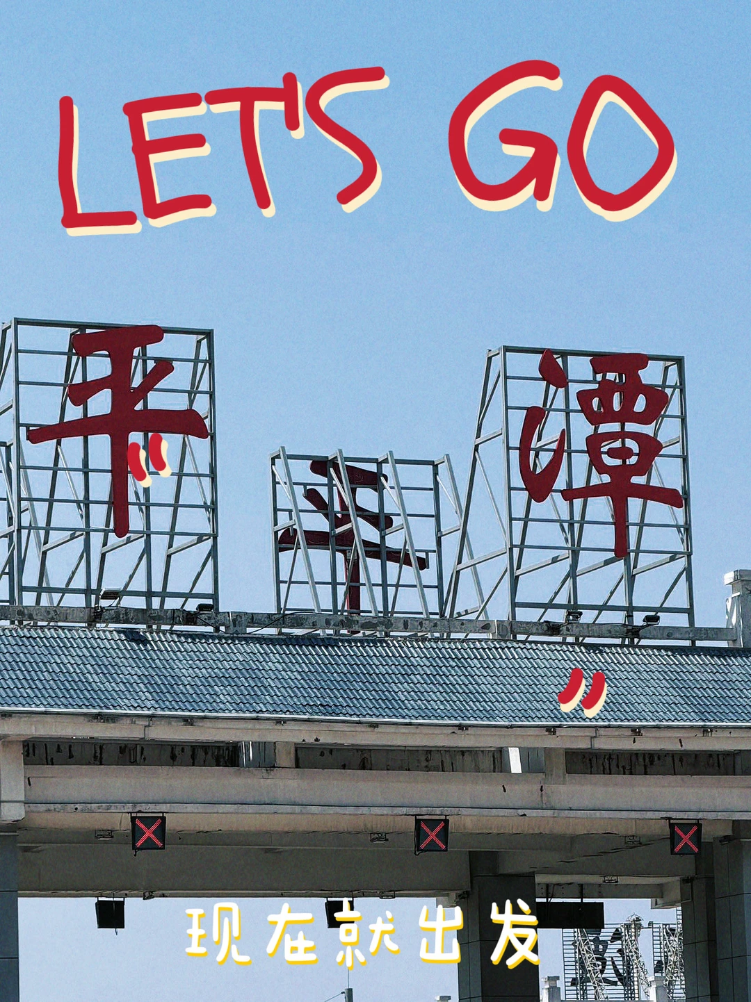 极限追泪成功！平潭这6家海鲜神店本地人强推