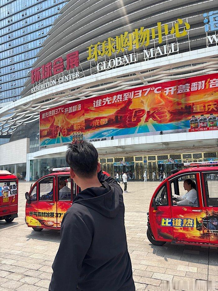 川渝是一个巨大的客厅 谁还没参与成渝高温PK，成都重庆一家亲，在巨大客厅里一起热