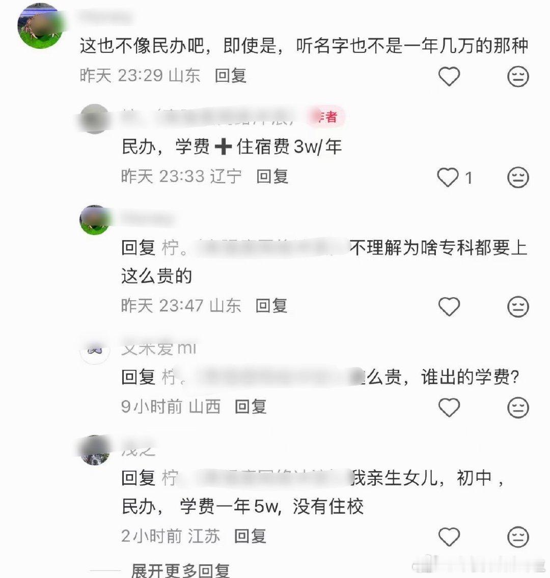 网传李勒优大学学费一年3万，实为网友从其就读民办本科推断，并非官方公布，争议背后