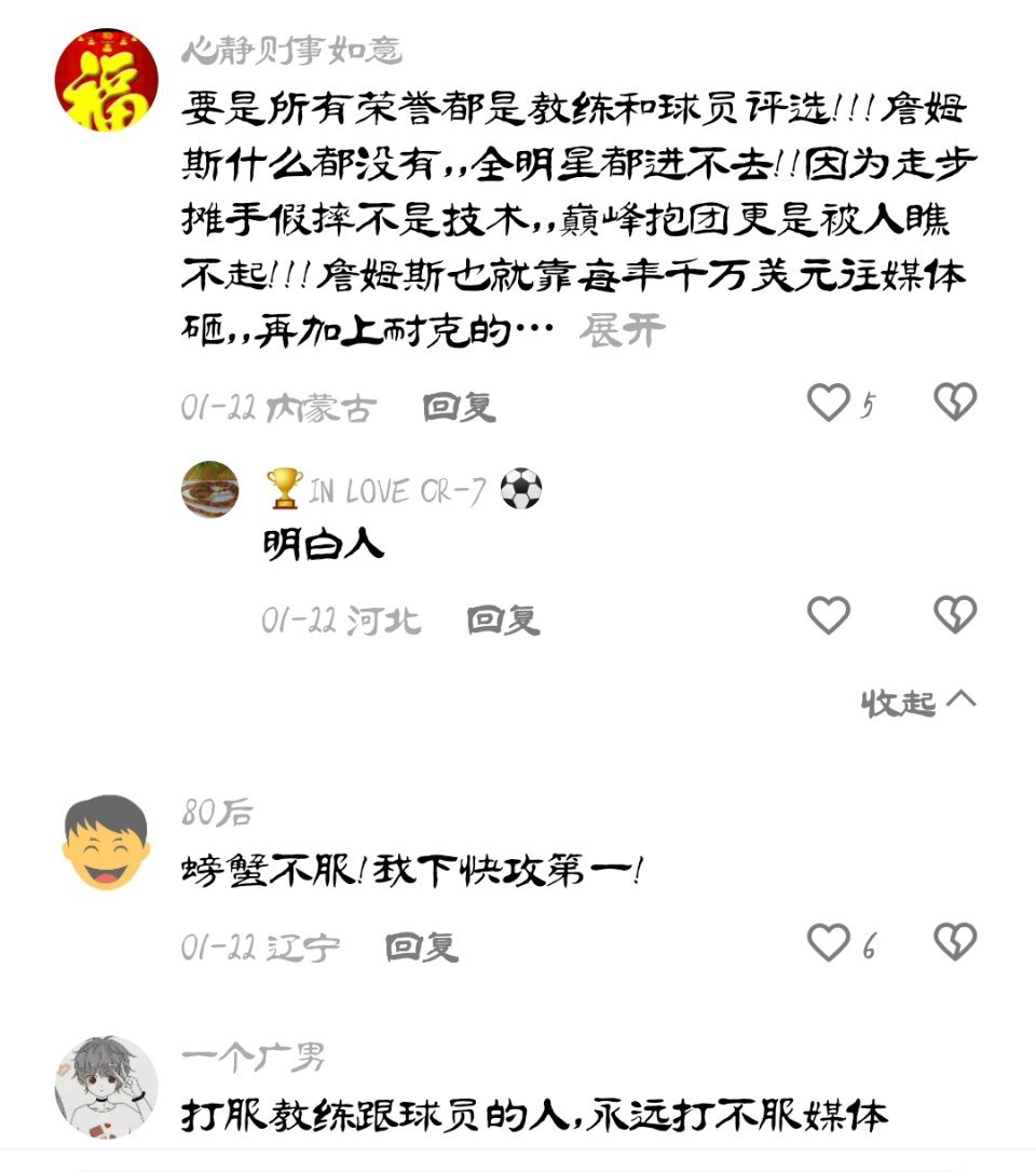 要是所有荣誉都是教练和球员评选！！！詹姆斯什么都没有，，全明星都进不去！！因为走