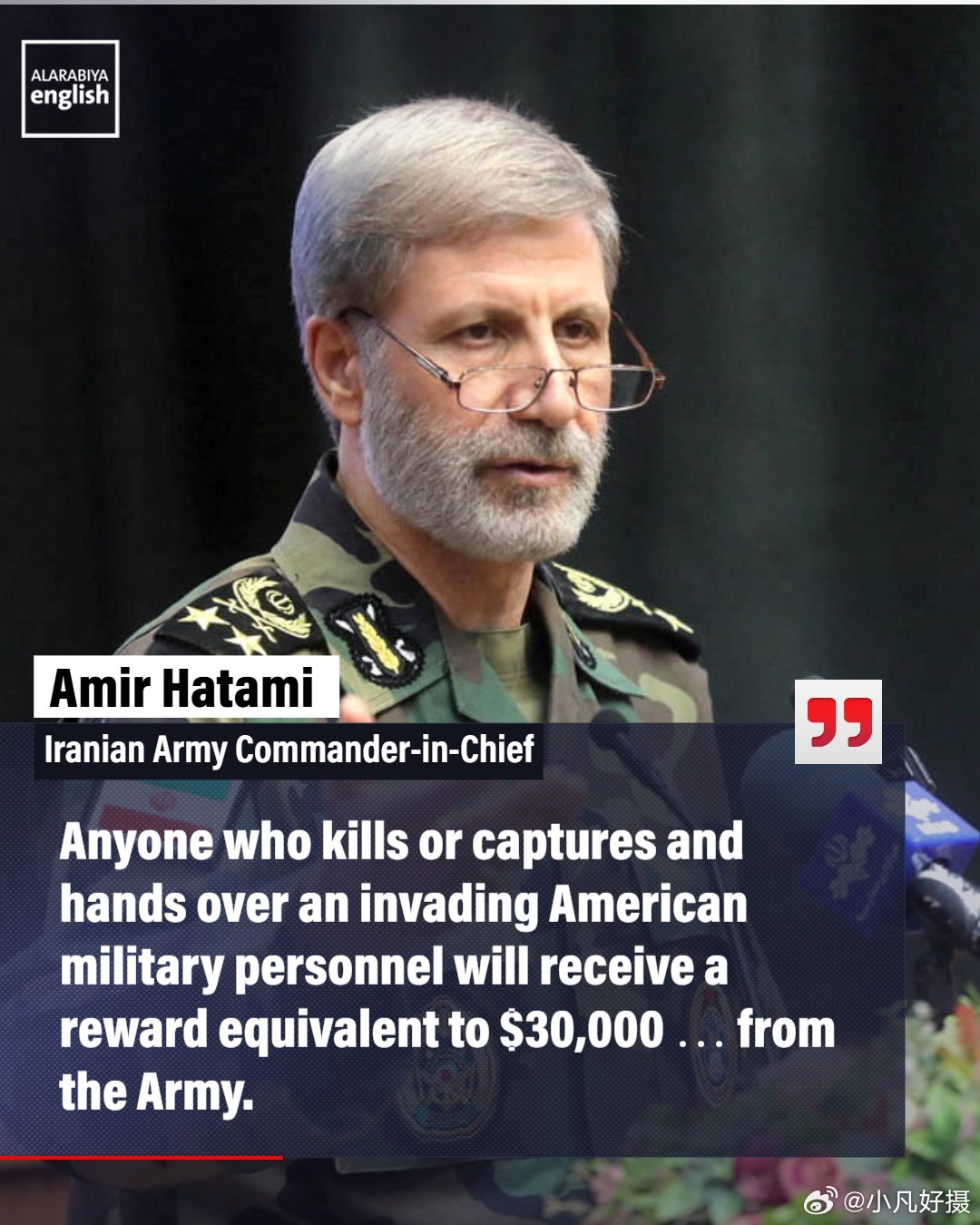 伊朗媒体报道，伊朗军队总司令哈塔米（Amir Hatami）表示，美国今后不得进