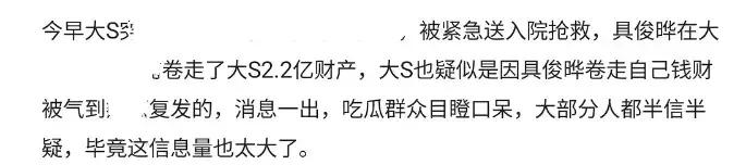 大s，被爆大瓜
7月11日，台媒爆出大S的惊天大瓜，这一次，不是吸D问题，也无关