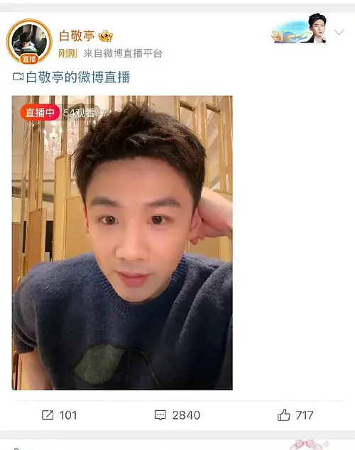 网友嘴比眼睛还狠毒，说白敬亭短发好像杨迪 