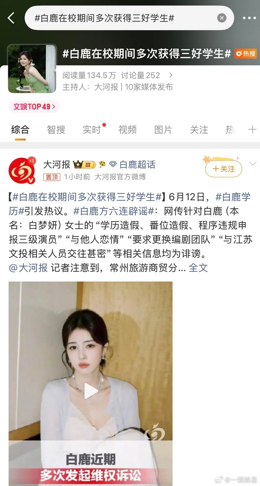 三好学生这个词我只在小学听过