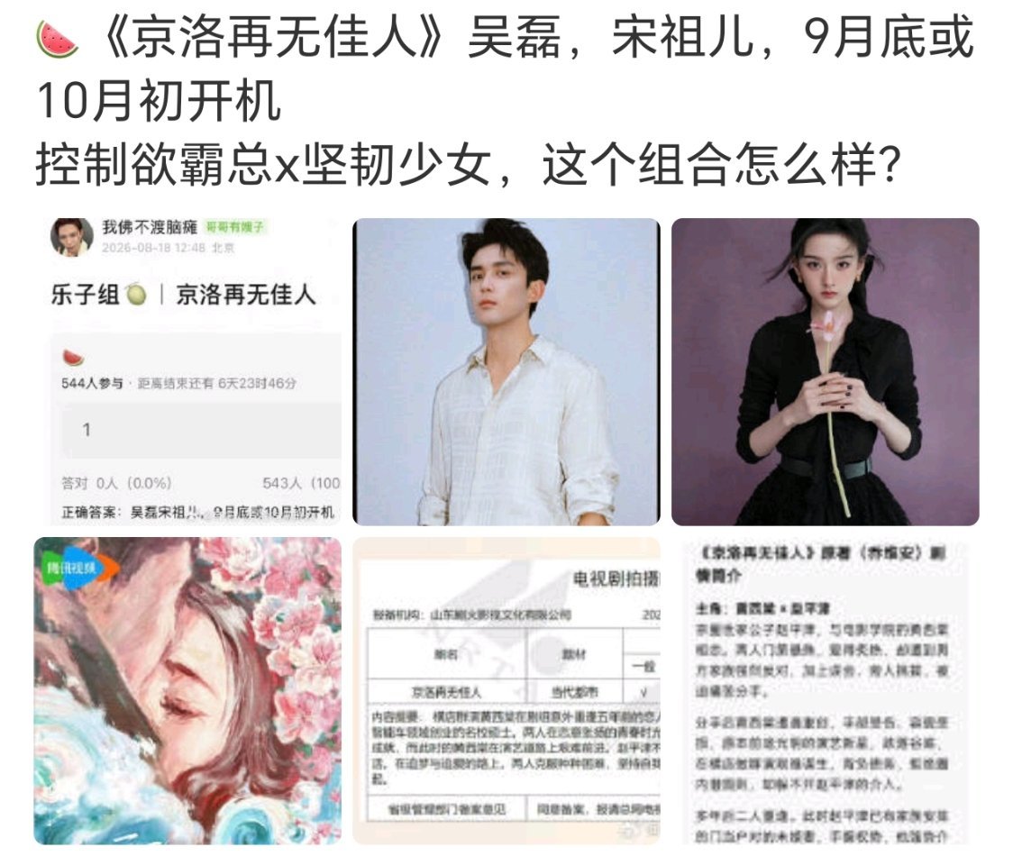 想象不出三石演霸总的样子 