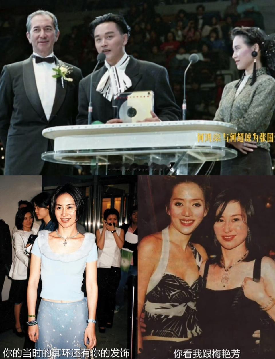何超琼谈与张国荣梅艳芳旧事，原来哥哥姐姐们这么好玩！

9月2日，何超琼在章泽天