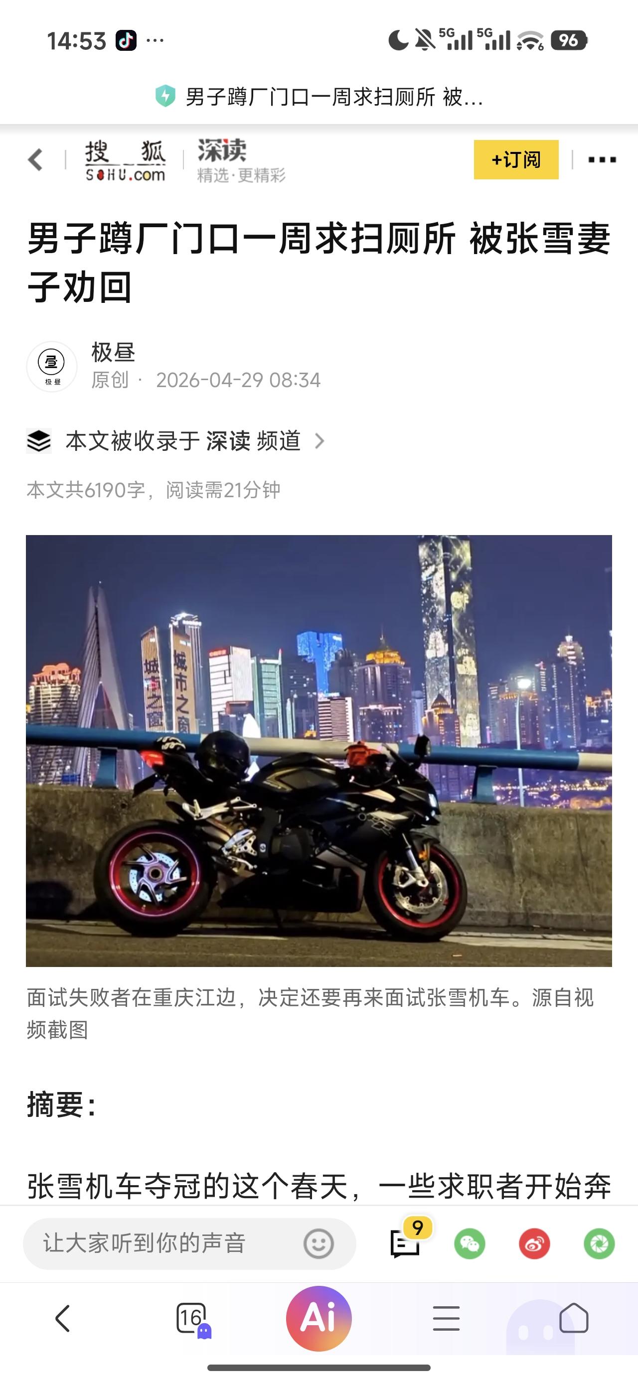 多少人陷入了当网红、追热点、抢流量的怪圈，没有自己的主见，这是病，得治。

每个