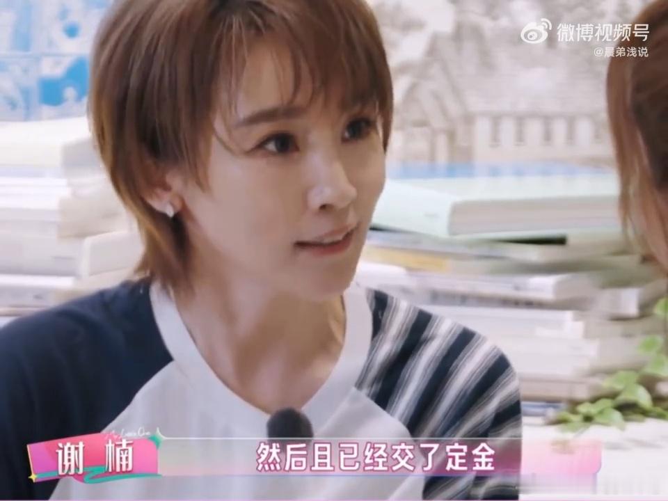 谢楠回应父母悄悄订好养老院我家那闺女 听到谢楠说父母背着自己把养老院都定好了，真