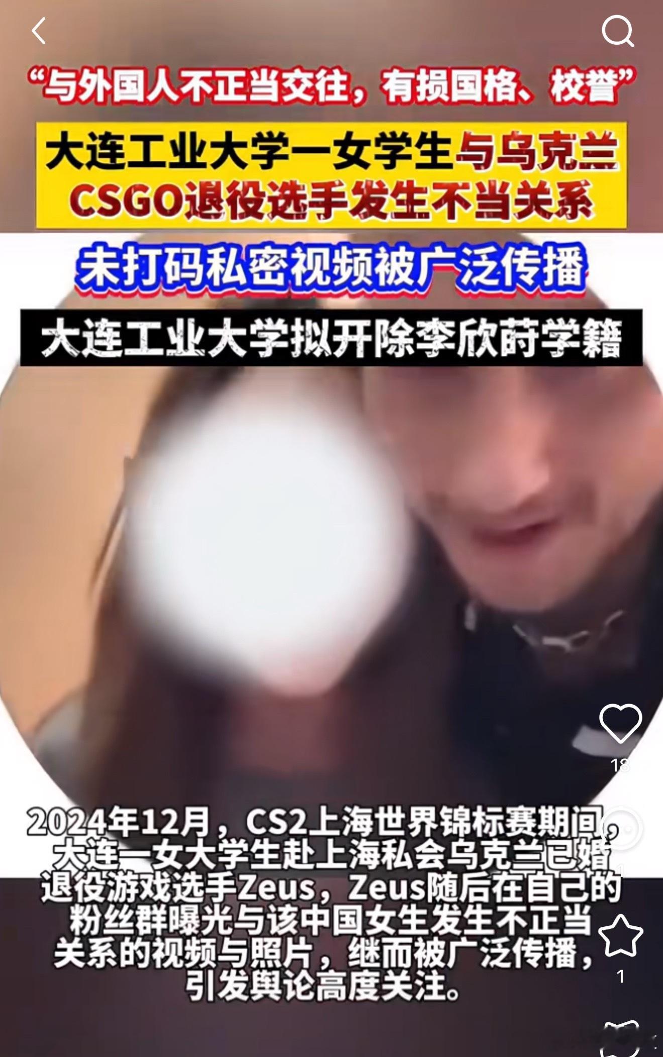 出轨Zeus女生被学校开除这个事情在海外社媒上也是传播发酵，加深了老外对中国女性