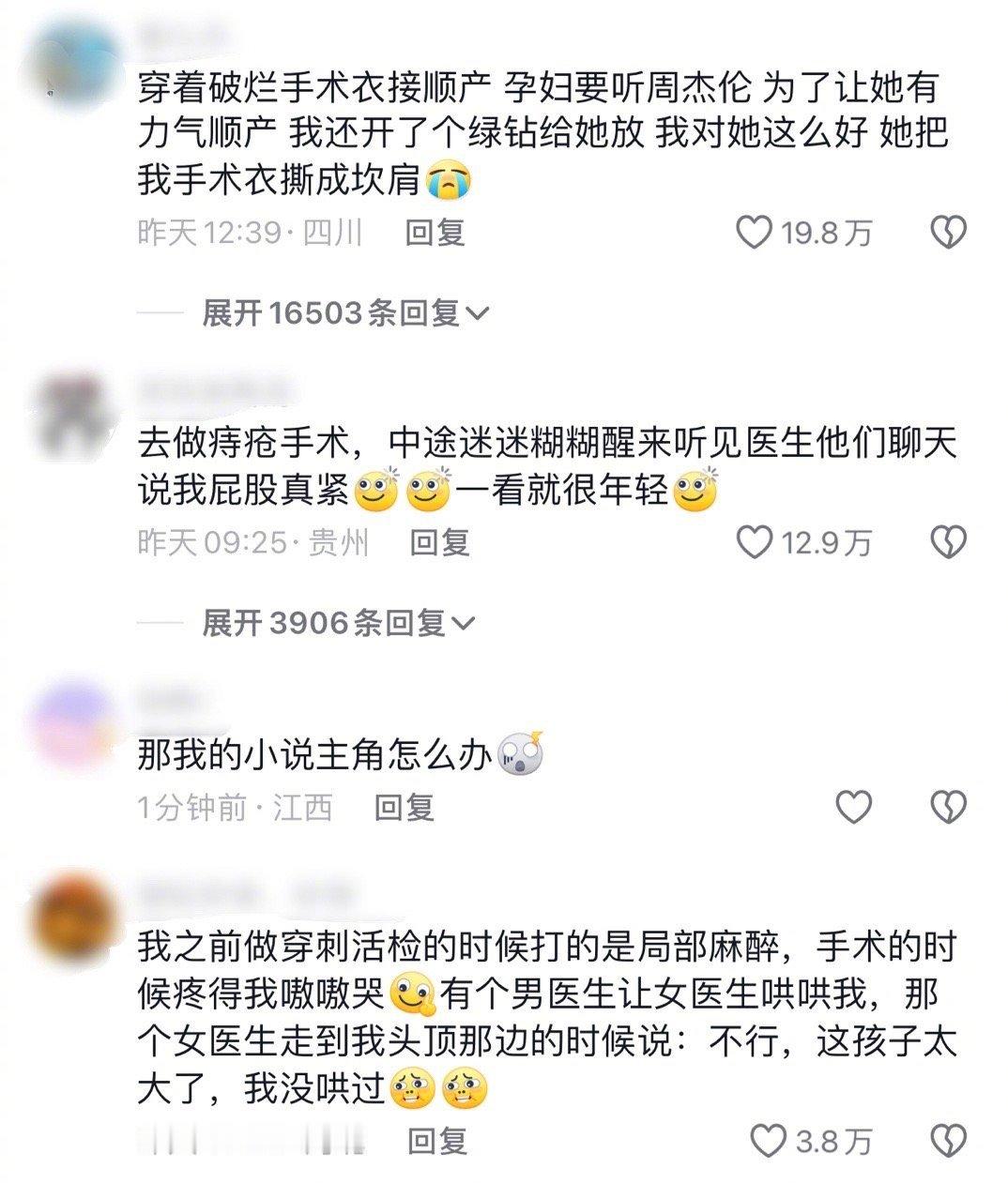 我一直以为医院手术室里的气氛是安静肃穆又忙碌的，没想到。。。。看起来还挺欢乐？[