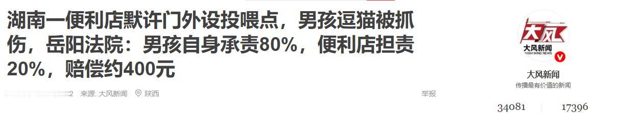 “闹大了！”湖南岳阳，一便利店门口长期摆着一个猫碗，聚集了不少流浪猫，路过的爱心