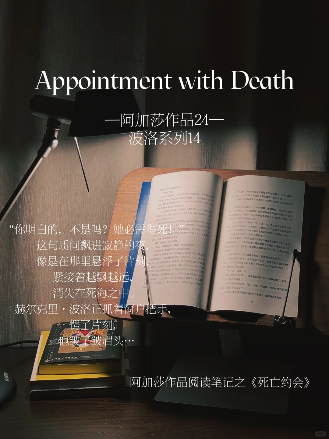 “你明白的，不是吗？她必须得死！”
