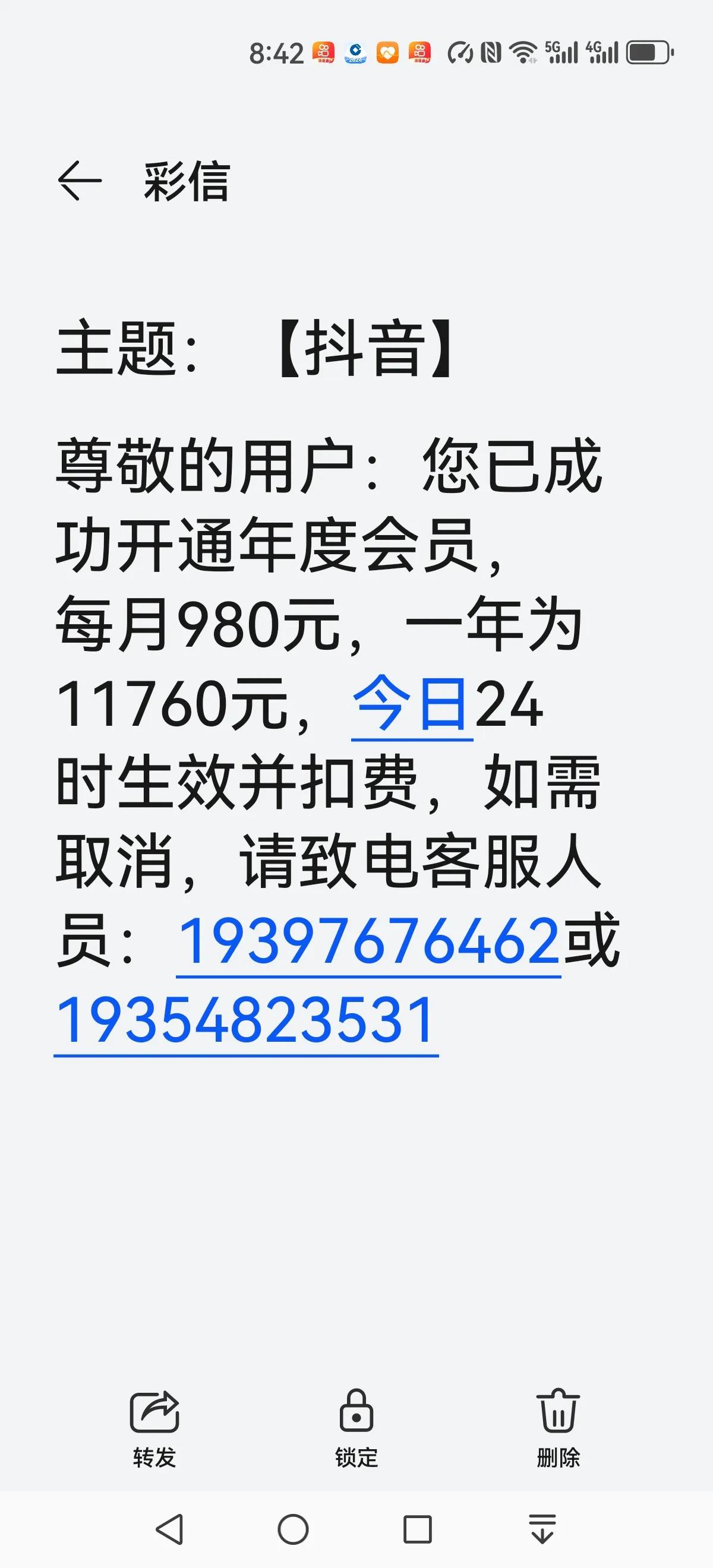 啥时候成了抖音会员啦[捂脸]