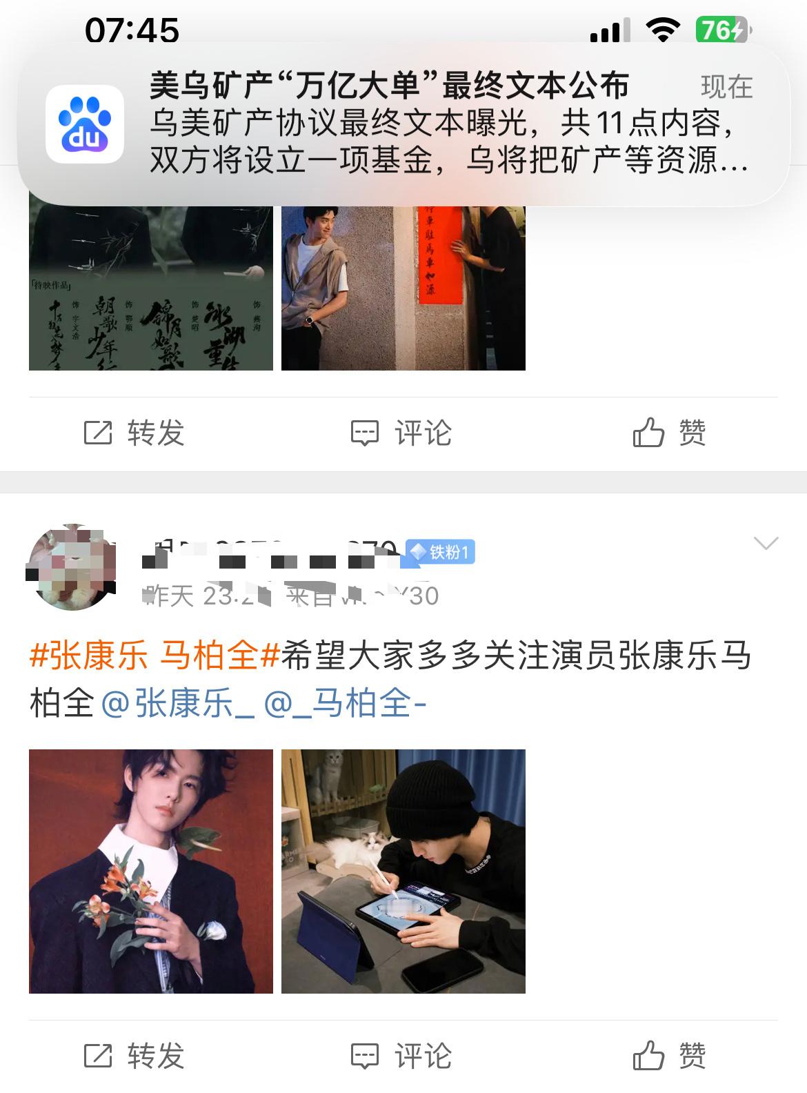 我一觉睡醒几百条艾特 全踏马是洗广场的 