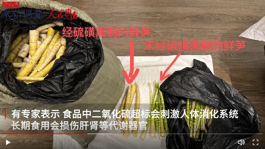 “登上人民日报！”四川，记者暗访揭开内幕：当地村民直接进山，在山上用硫磺熏制竹笋