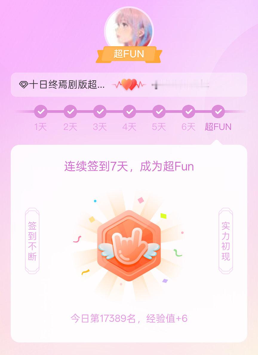 十日终焉剧版我成为十日终焉剧版超FUN啦 发帖纪念一下~肖战齐夏快点来 