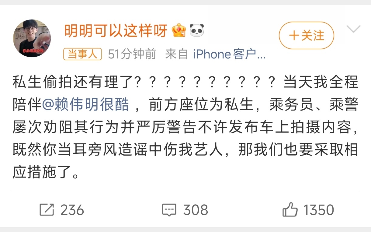 赖伟明方怼私生造谣不管怎么样ss偷拍就是不好的吧。。。 