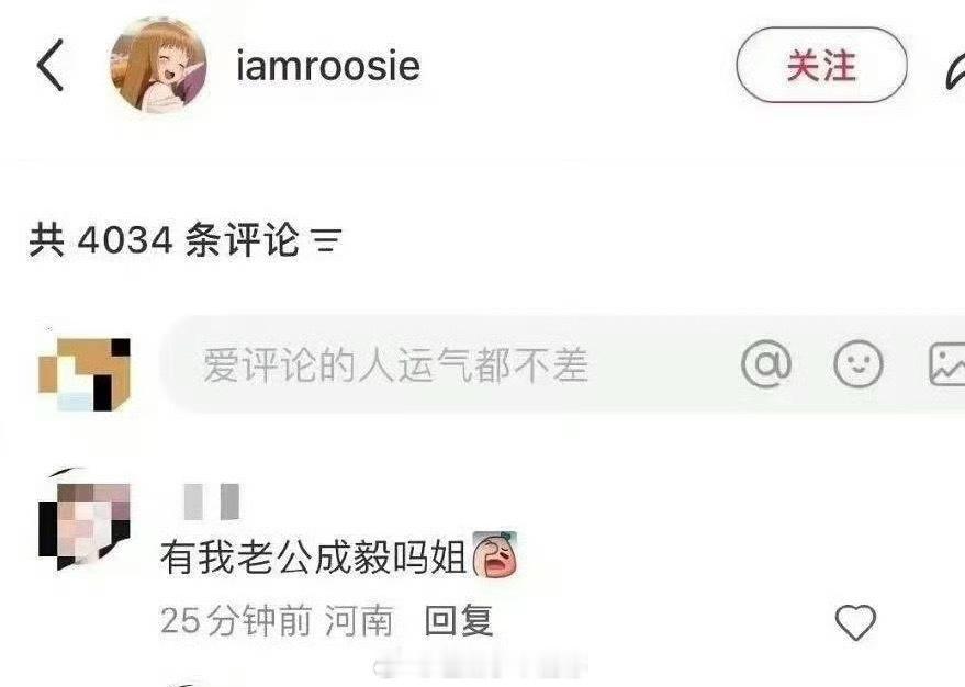 成毅莫名其妙的被带出来…有些网友简直看热闹不嫌事大，成毅无妄之灾。 