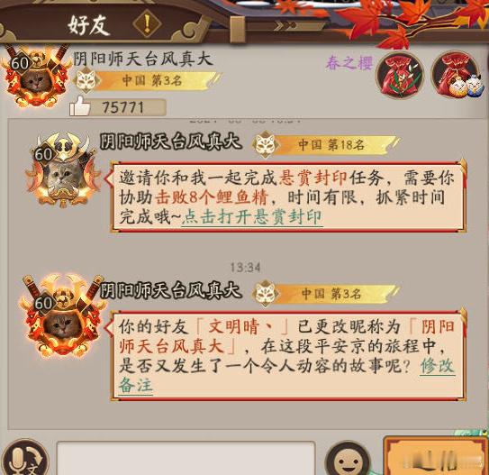 阴阳师手游[超话]   开局被变蛋，是我我也道心破碎了[淡淡的] 