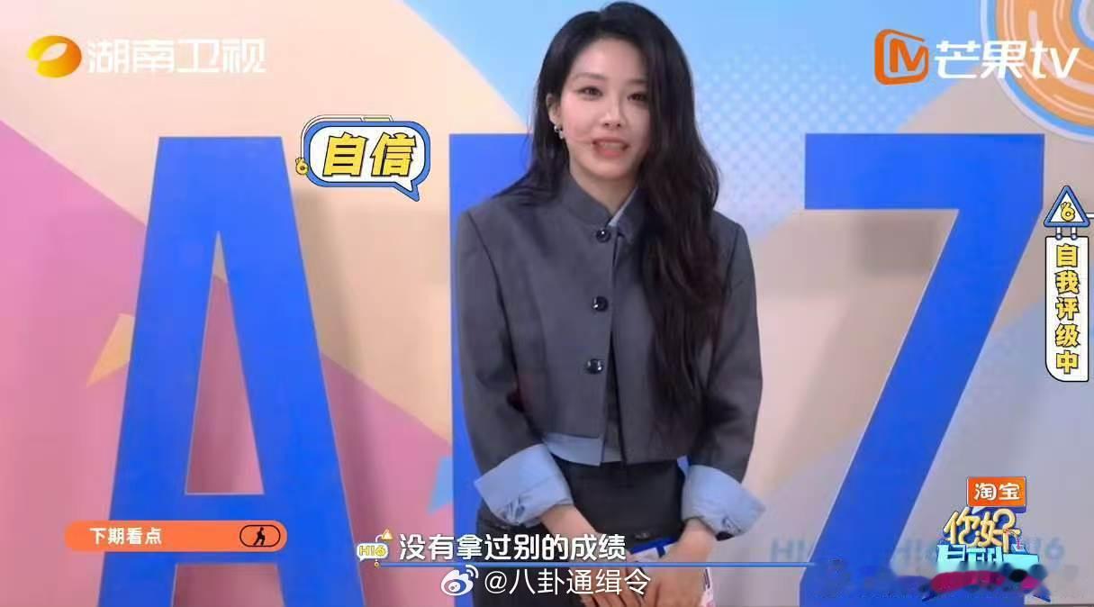 你好星期六下期有包上恩周柯宇 你好星期六下期有吴宣仪翟潇闻期待值直接拉满，好六下