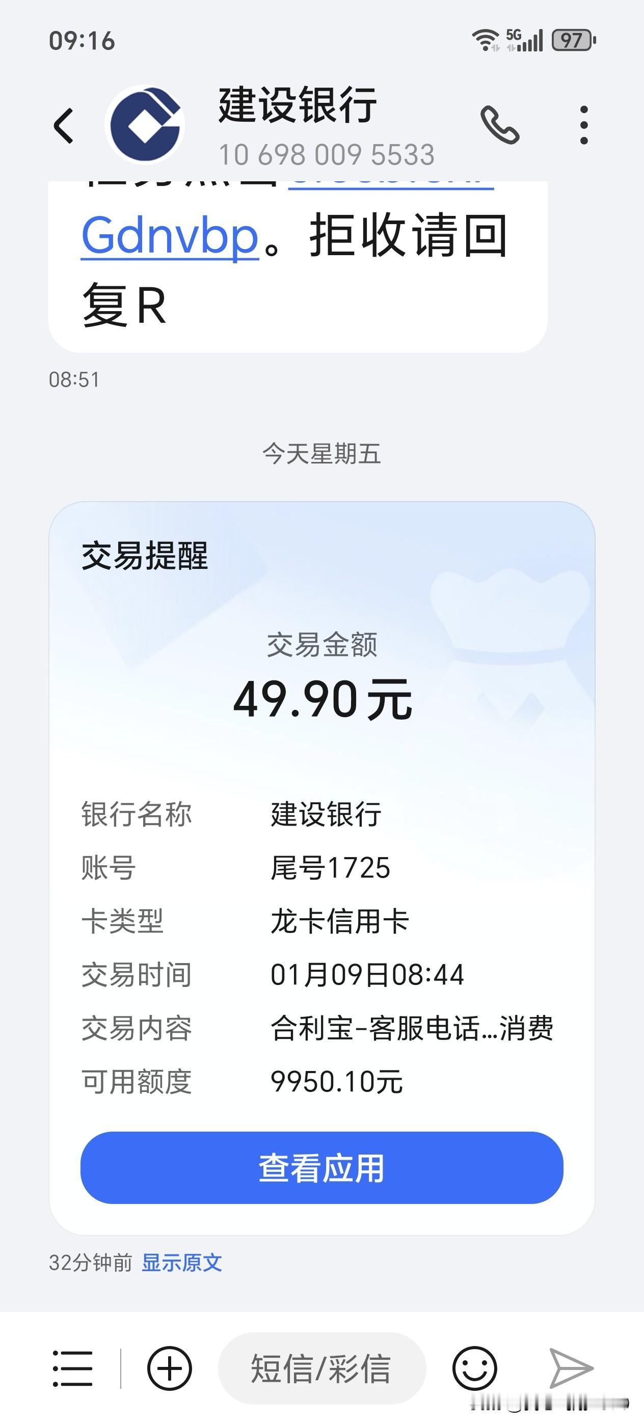今天上午我致电河北省高速管理局咨询ETC卡延期服务事宜，电话咨询前我先通过dee