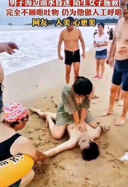 “不知道羞耻，隐私都露出来了！” 男子在海边游泳溺水昏迷后，陌生女子毫不犹豫上前
