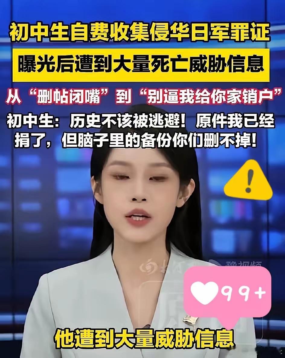 14岁少年曝光日军侵华罪证，这三个人，开始害怕了。第一个人，是当年那支部队的后人