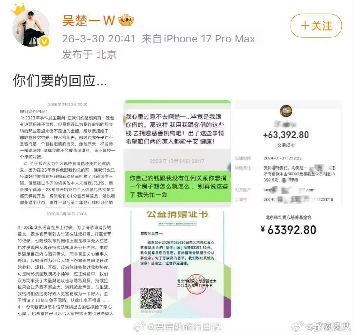 吴楚一回应陈牧驰还钱吴楚一发博回应 吴楚一回应陈牧驰还钱 ，如何 