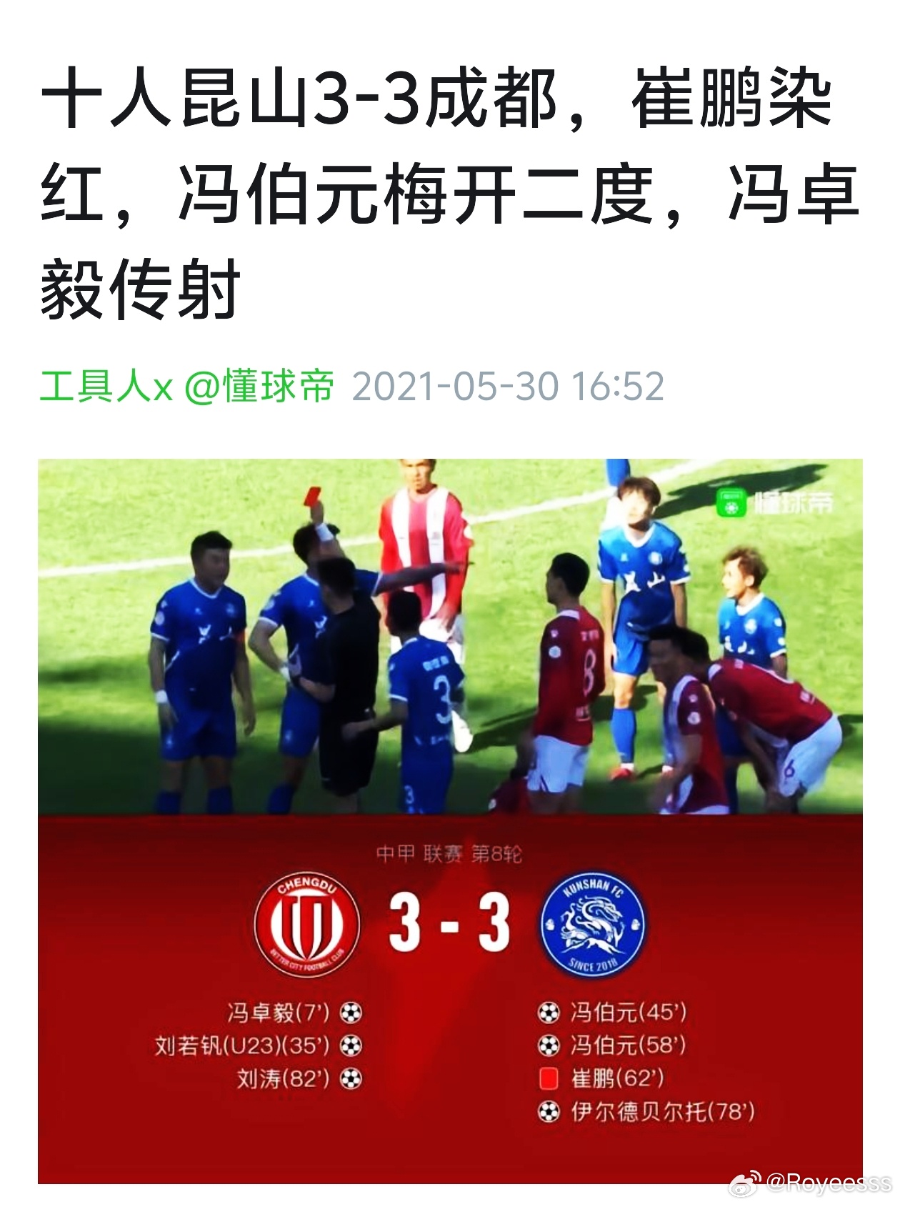 风云美加墨美加墨世界杯我爱世界杯成都蓉城佛得角 冷知识，北京时间今天凌晨，非洲岛