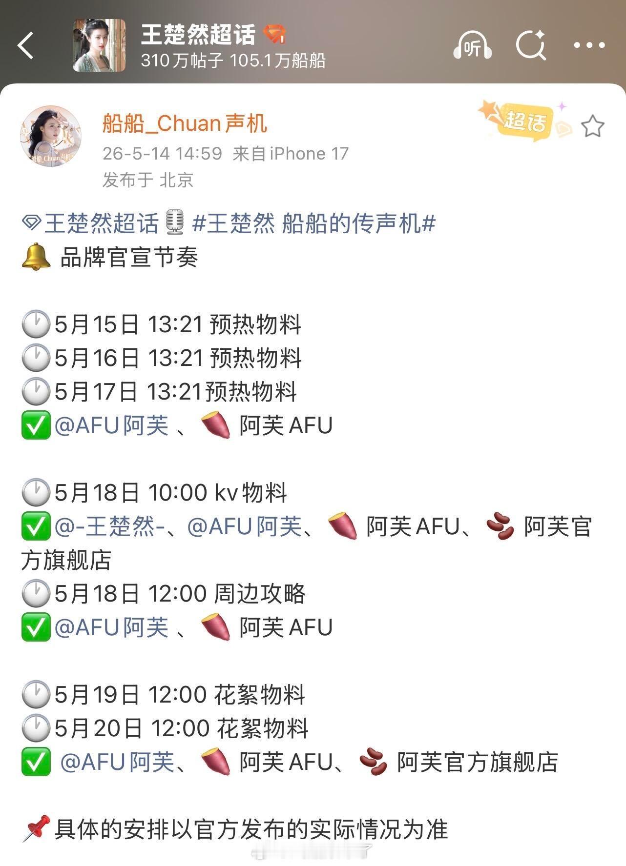 王楚然又一新商务待宣有效播剧商业价值不仅高还长尾