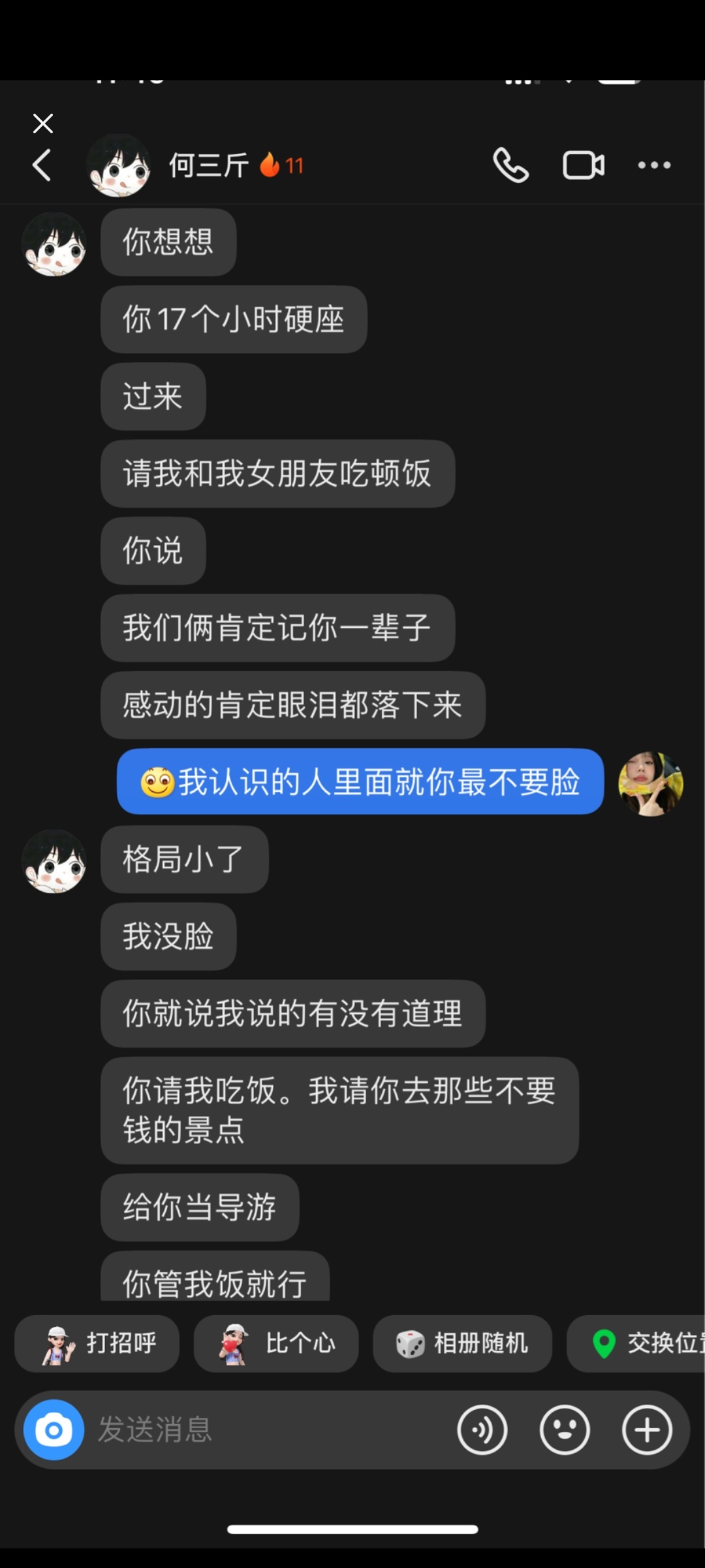 我的母语是无语 ​​​