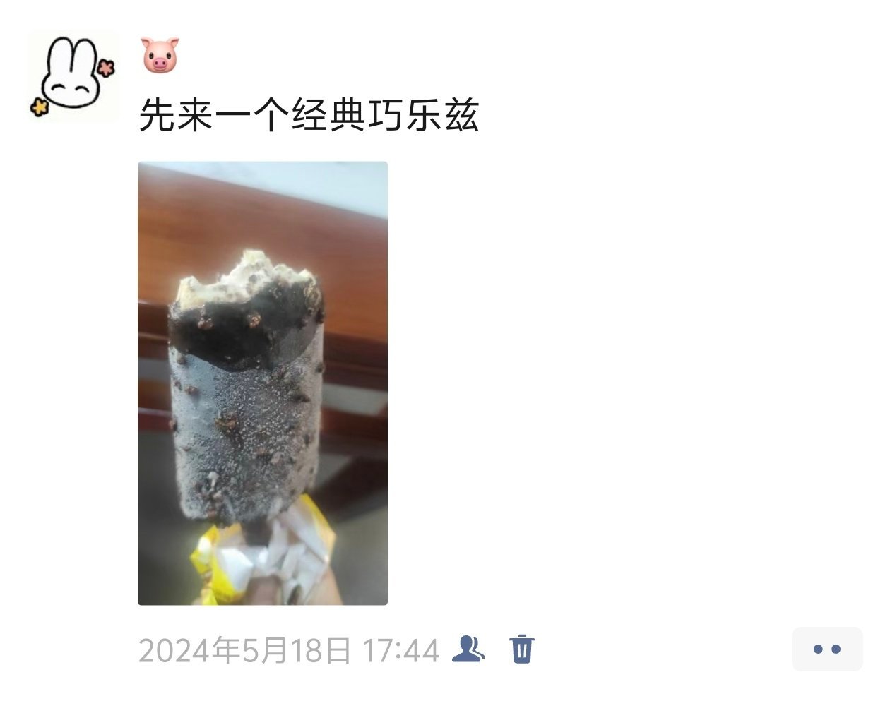 张雪峰老师夺走了我关于巧乐兹的一切。 